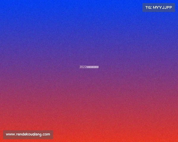 2022年体育赛事时间表