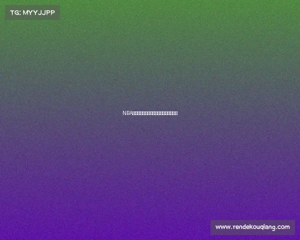 NBA赛事视频应用平台畅享高清直播精彩赛事