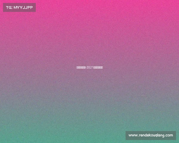 澳门汽车赛事-2021澳门赛车大赛