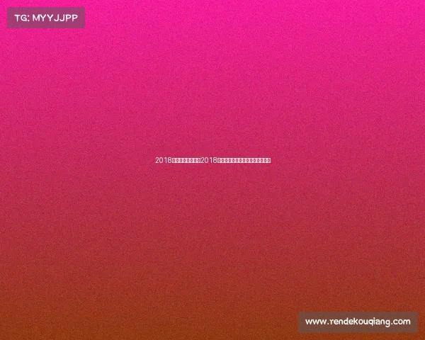 2018世预赛韩国成绩—2018年韩国冬季奥运会荣耀与激情盛会