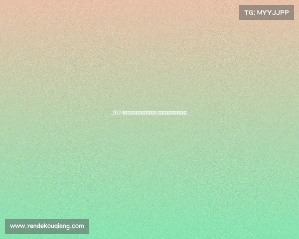 2024黄河口（东营）马拉松赛启幕 奔跑黄河口生态之城绽活力