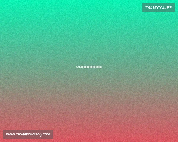 cctv风云体育赛事—央视体育风云会