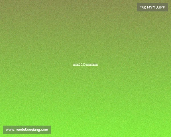 花滑赛事2020;花滑赛事平台官网